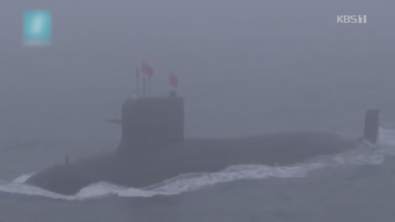중국, 미국 본토 공격 가능한 최신 ‘핵 잠수함’ 공개