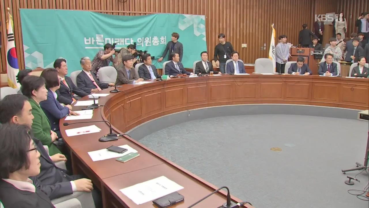 한국당 뺀 여야 4당, 합의안 추인…바른미래 ‘1표 차’ 통과