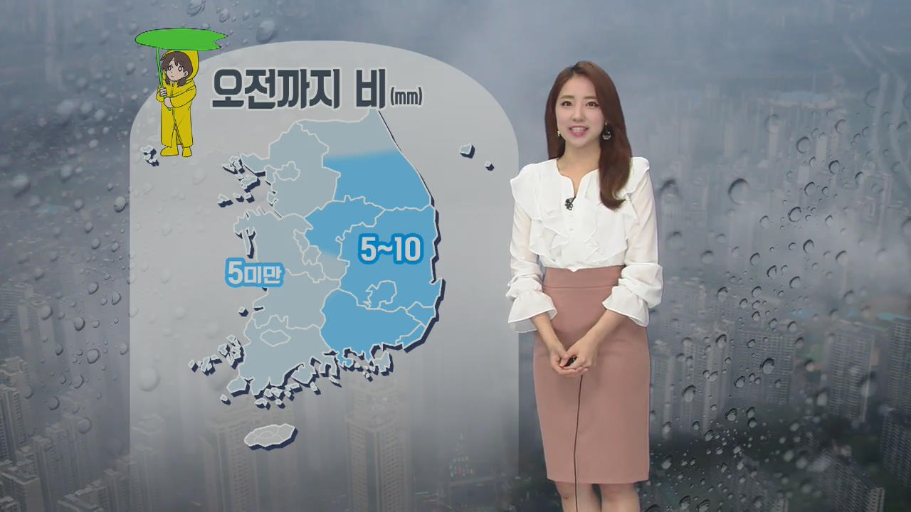 [날씨] 전국 오전까지 비…‘서울 26도’ 한낮 따뜻