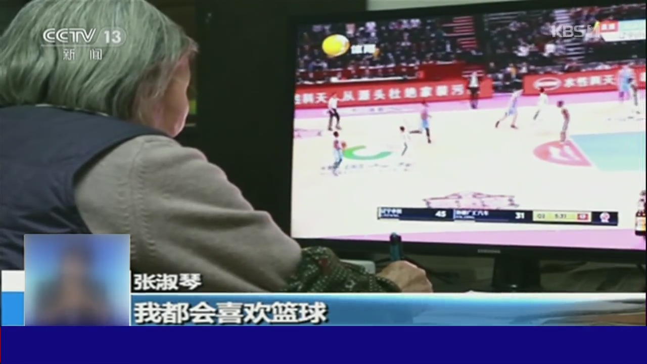 중국 84살 할머니의 ‘농구 사랑’ 화제