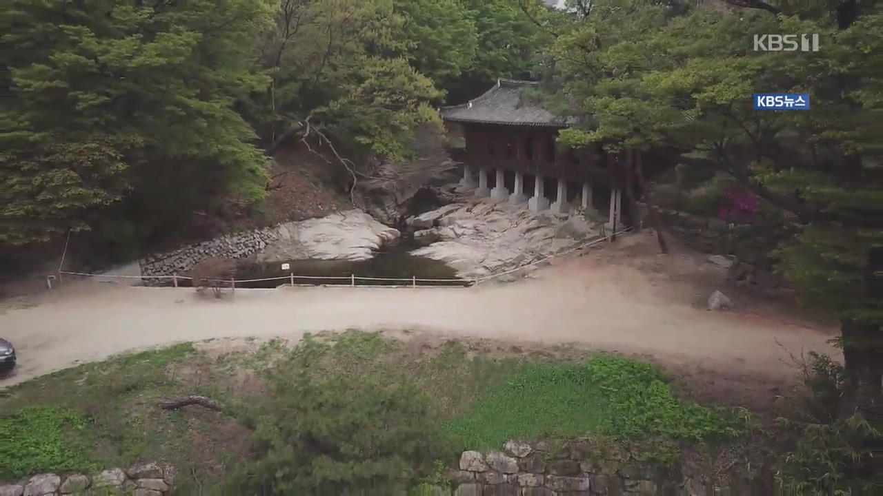 조선의 비밀정원 ‘성락원’ 일반 공개