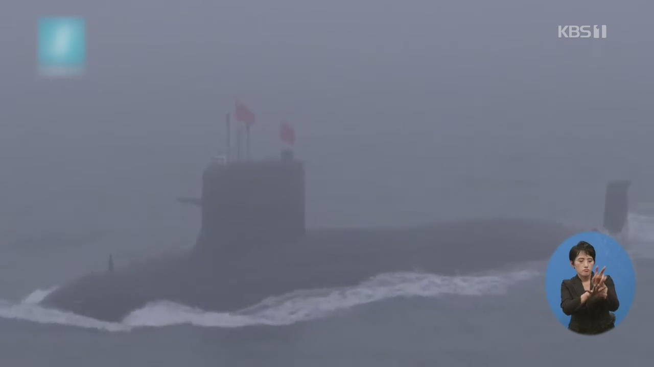 중국, 미국 본토 공격 가능한 최신 ‘핵 잠수함’ 공개
