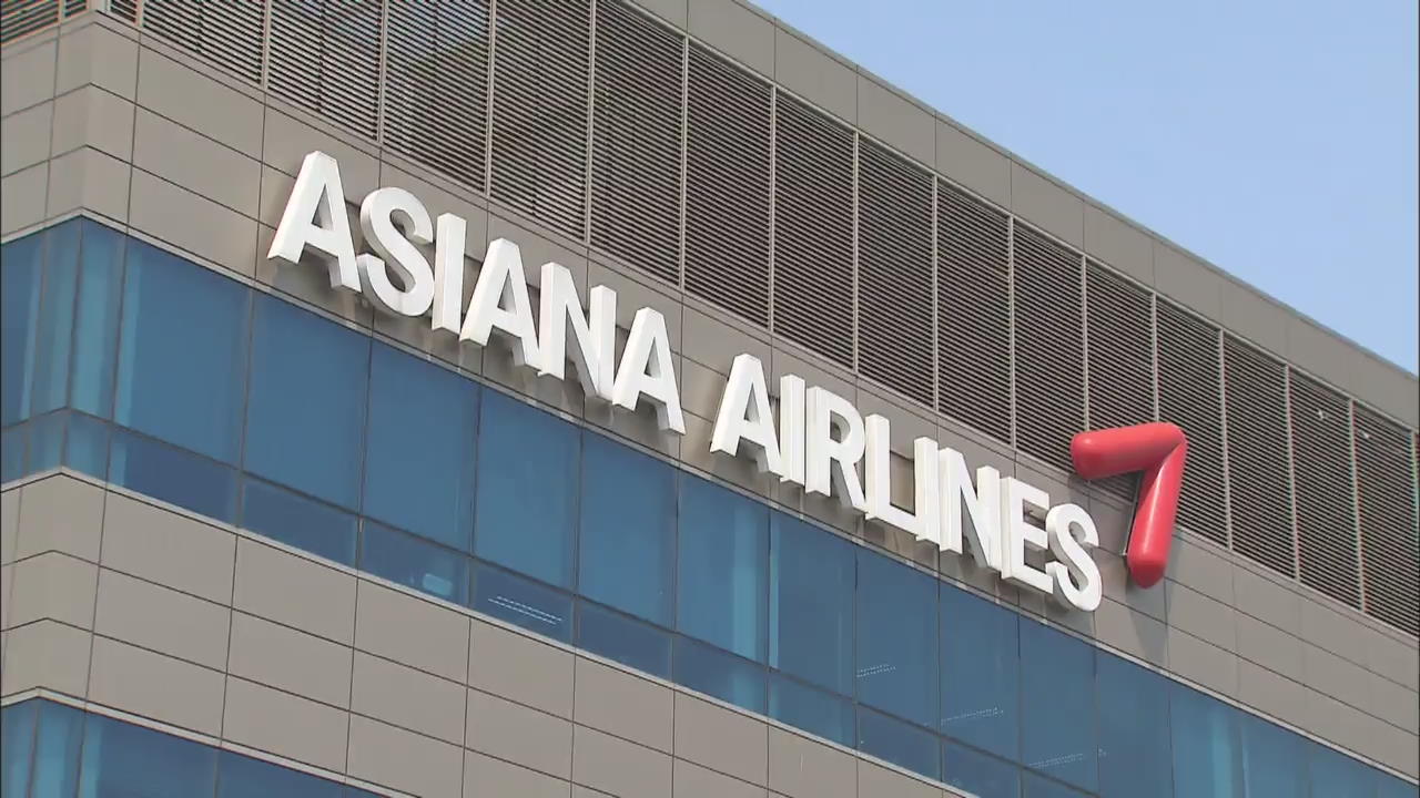 ASIANA AIRLINES DISPUTE