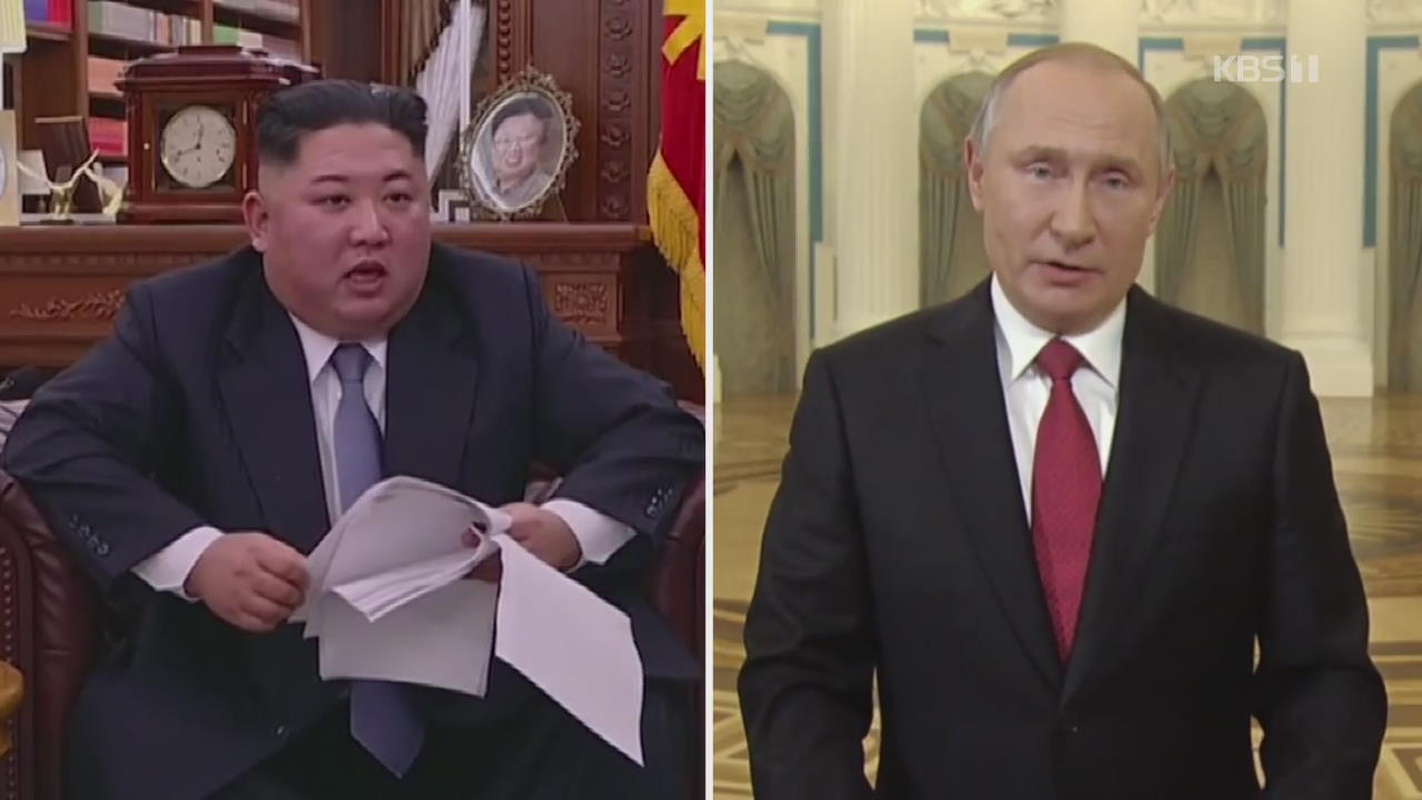 오늘 북·러 정상회담…“비핵화·경제협력 논의”