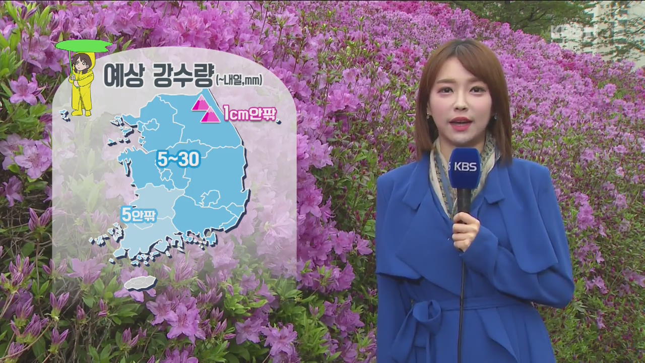 [날씨] 오후 중부·전북 비…밤에 제주 제외한 전국 확대