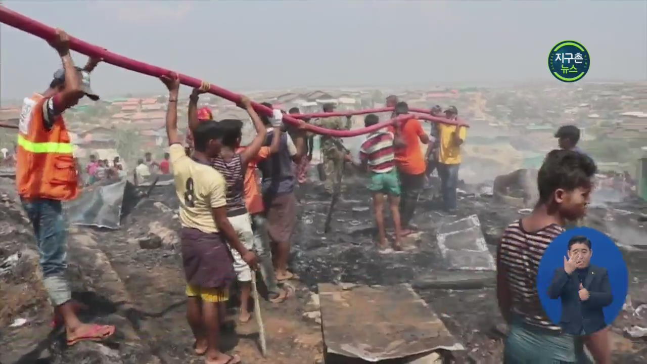 방글라데시 로힝야 난민촌에 불