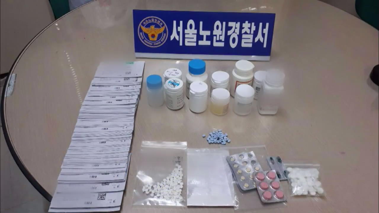 DRUG SMUGGLING