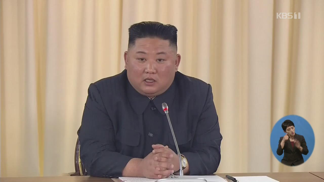 김정은 “한반도 평화·안전, 미국 태도에 좌우될 것”