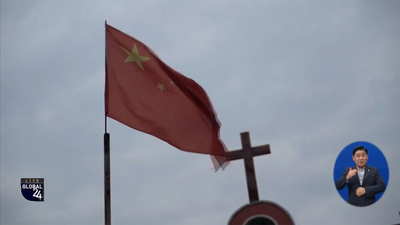 [글로벌24 주요뉴스] 중국 “기독교 신자, 탄압 피해 케냐로 떠나”