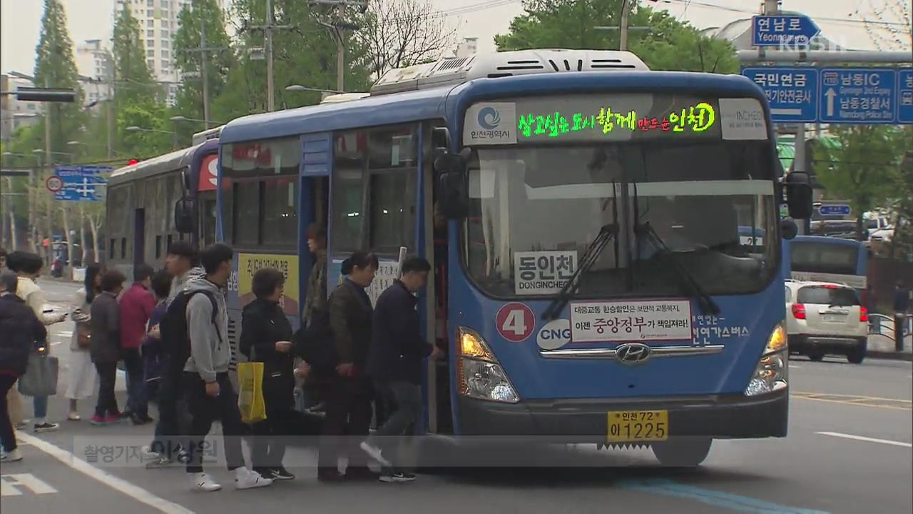 인천 시내버스 ‘내년 7월 전면 개편’…예산 551억 원 절감 기대