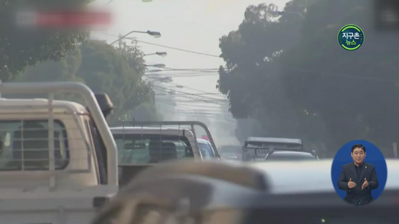 호주, 예방 산불 활동하다 연기에 뒤덮여