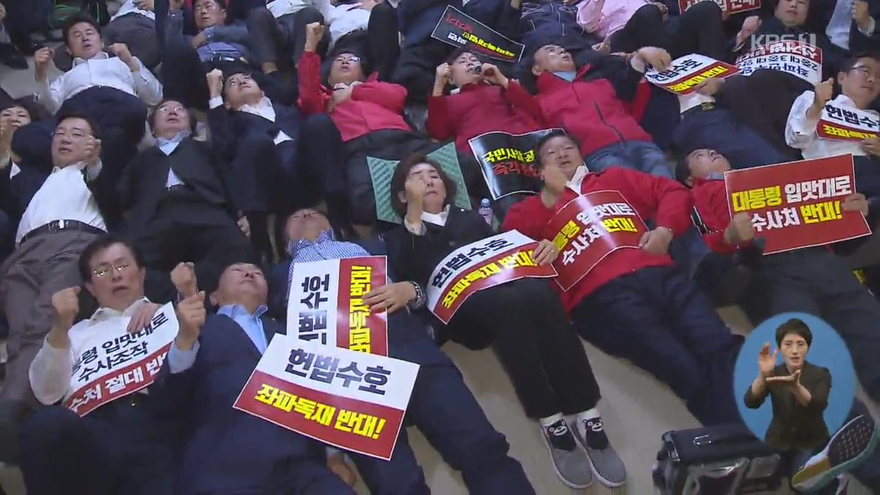 한국당 반발에 회의장 변경…한국당 “민주주의 죽었다”