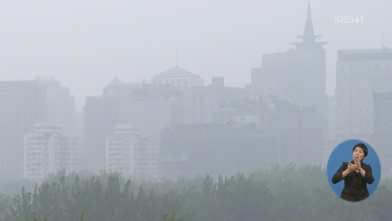中 정부 “대기 질 개선 안 돼”…낙관적 아니다 우려