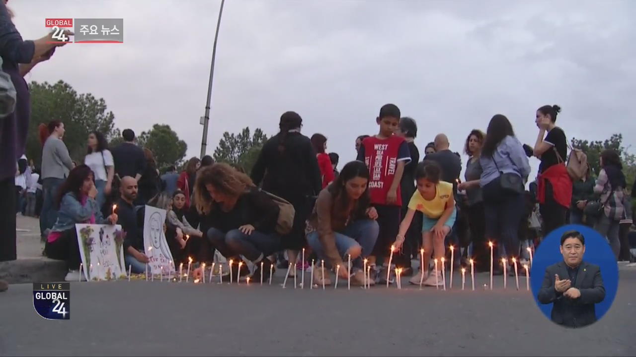 [글로벌24 주요뉴스] 키프로스, 외국인 여성 연쇄 살인 사건…네 번째 시신 발견