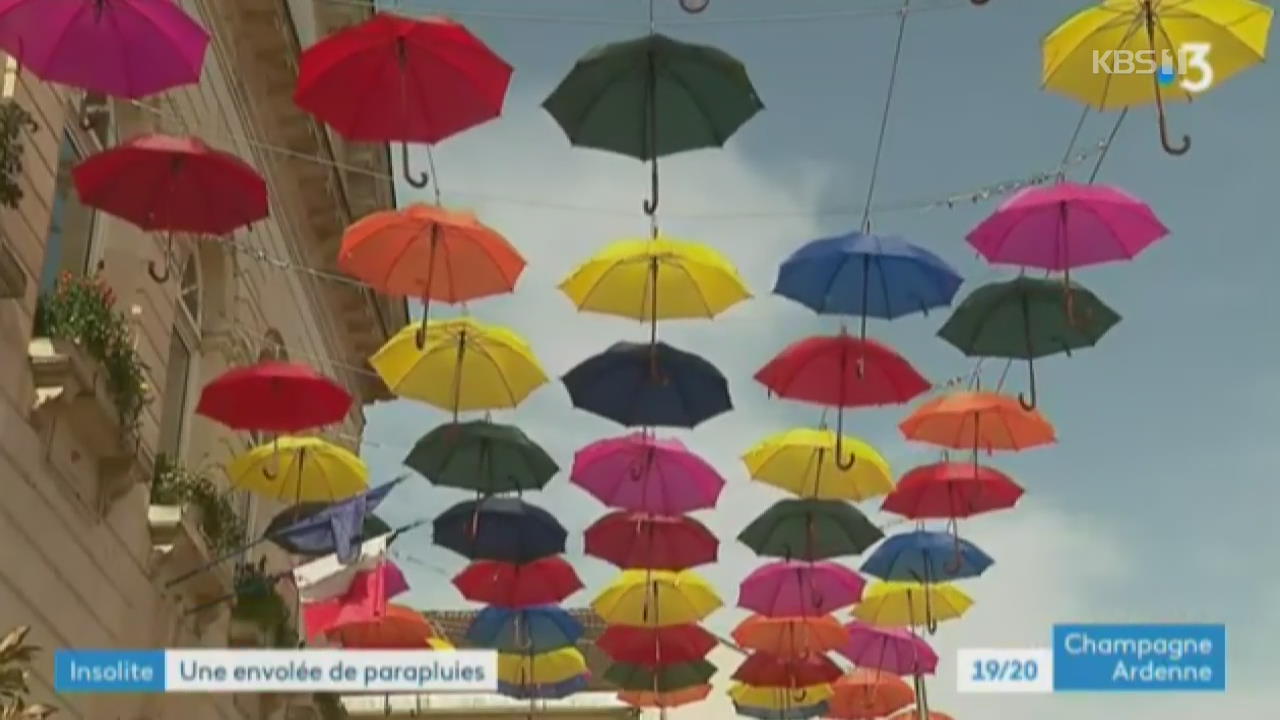 프랑스, ‘알록달록’ 우산으로 마을 하늘 장식
