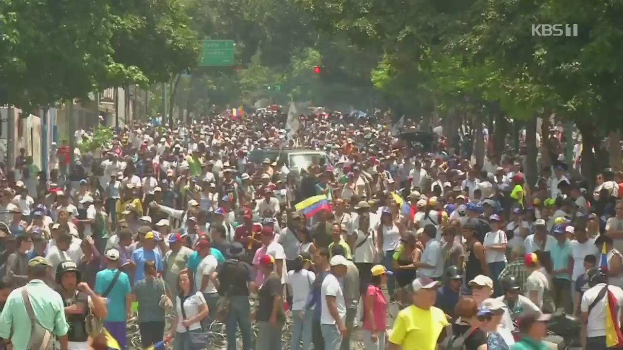 베네수엘라 이틀째 반정부 시위…미·러 ‘군사 개입’ 대립