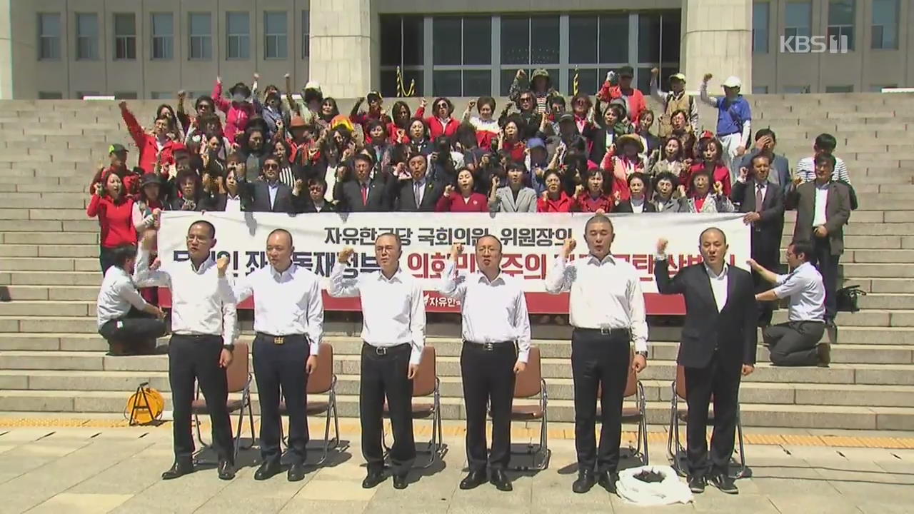 ‘전국순회’·‘삭발’ 한국당, 장외투쟁…국회 복귀 거듭 촉구