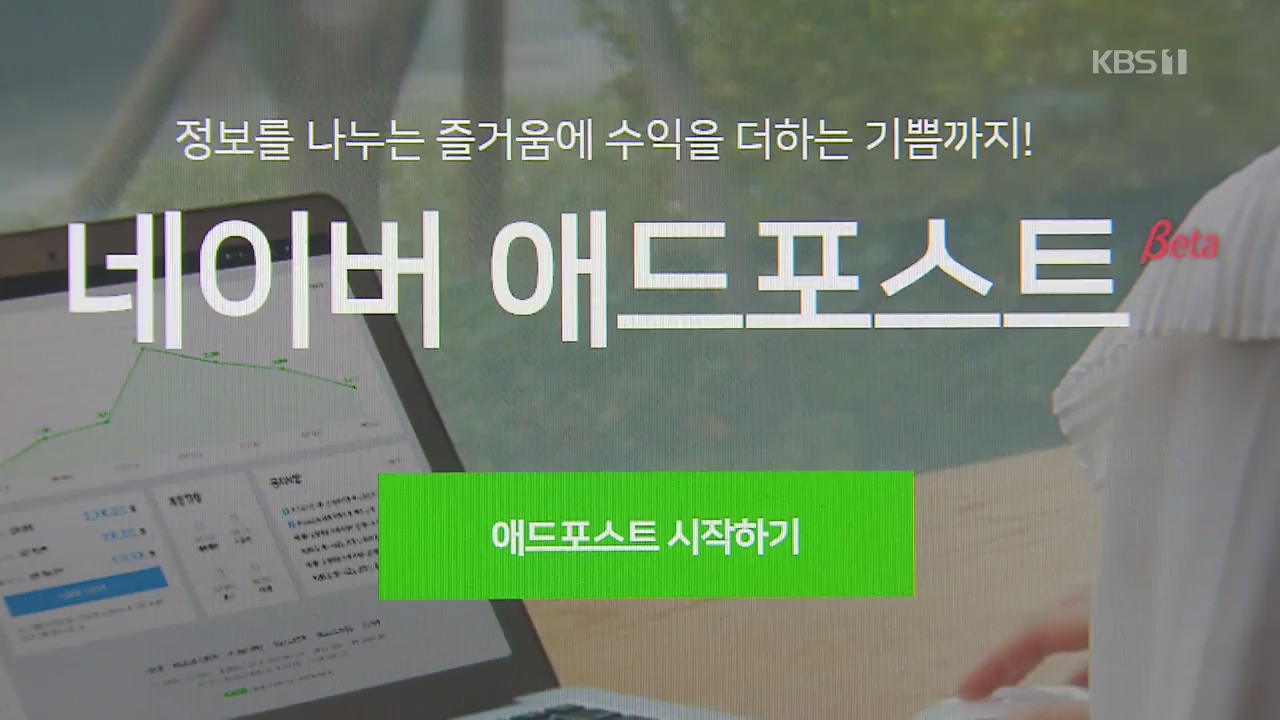 네이버 ‘정보유출’ 2차 피해 우려…개인 메일 삭제도 논란
