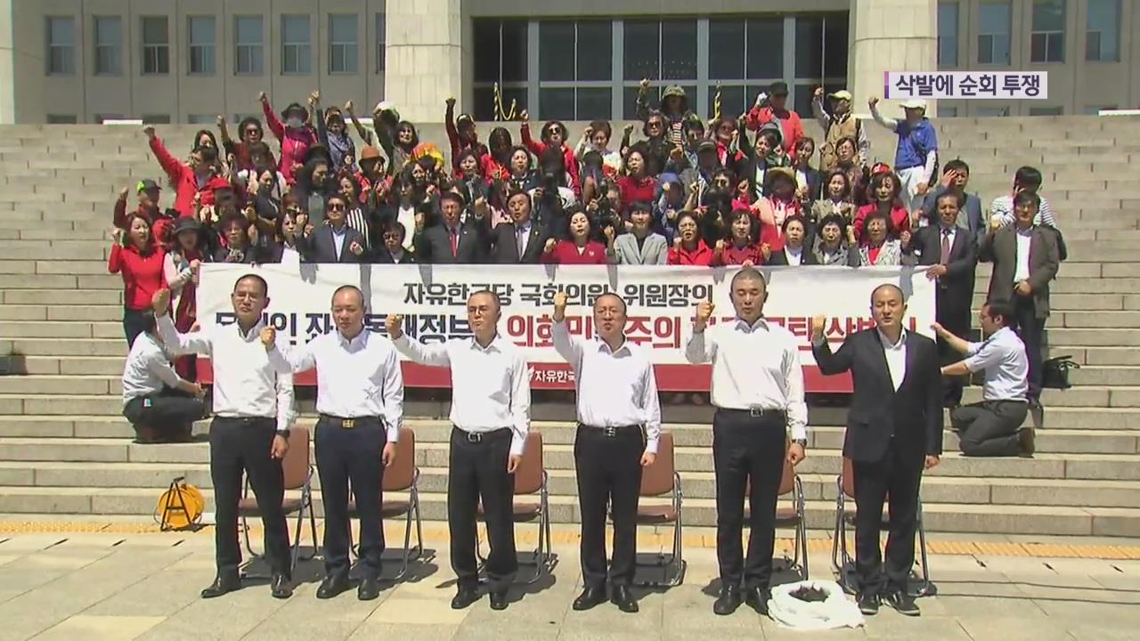 ‘전국순회’·‘삭발’ 한국당, 장외투쟁…국회 복귀 거듭 촉구