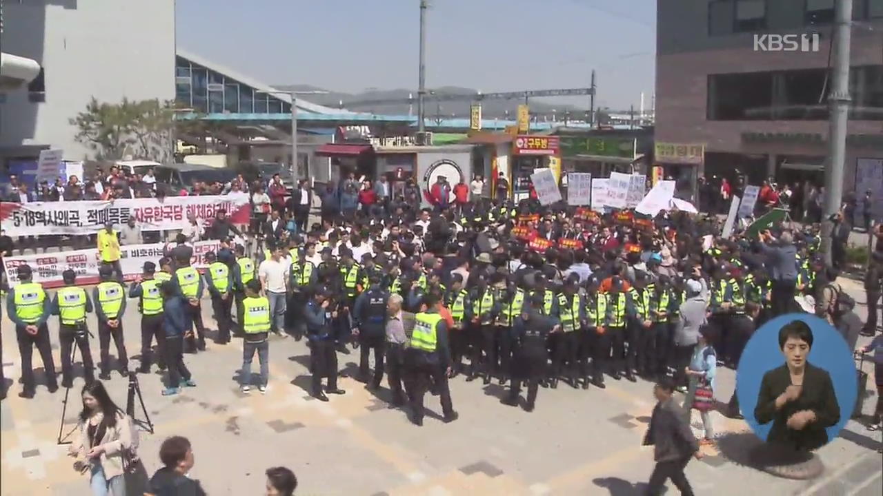 “패트 철회” 광주 장외투쟁 한국당, 일부 충돌도…국회 복귀 촉구