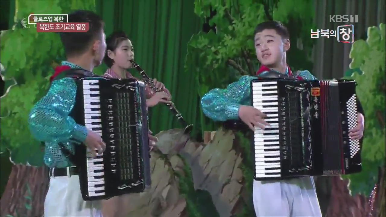 [클로즈업 북한] 북한 음악 영재…유아부터 치열한 ‘경쟁’