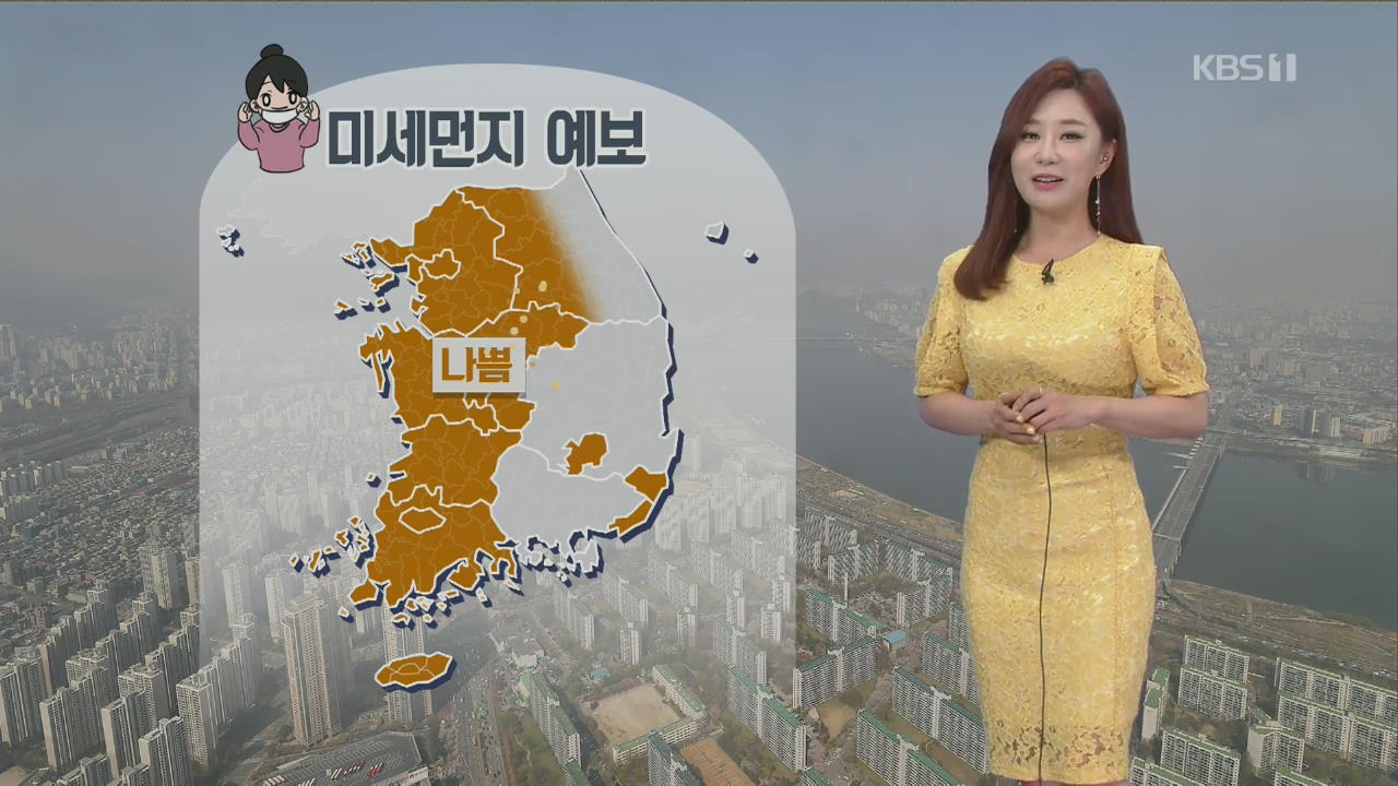 [날씨] 전국 맑고 초여름 날씨…미세먼지 농도 높아