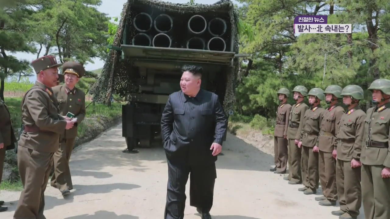 북한 속내는?…기로에 선 비핵화 협상