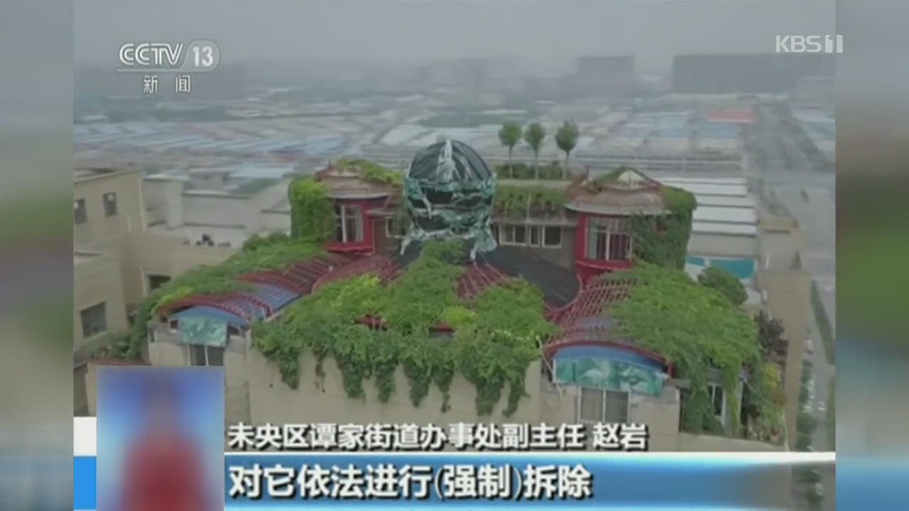 중국 고층 아파트 옥상정원 강제 철거 명령