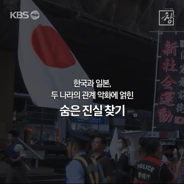 [카드뉴스] 일본 우익의 반격