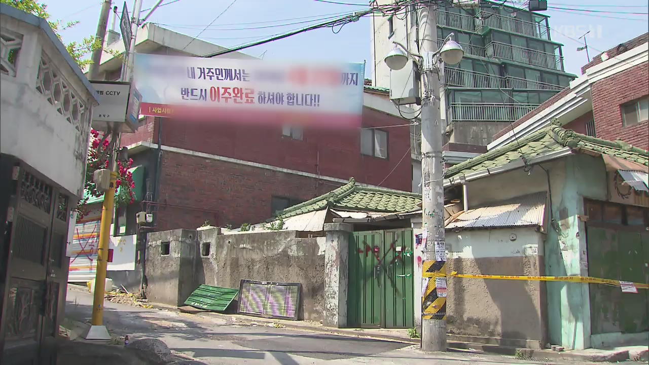 서울시내 1년 이상 빈집 3,900채…“범죄 우려”