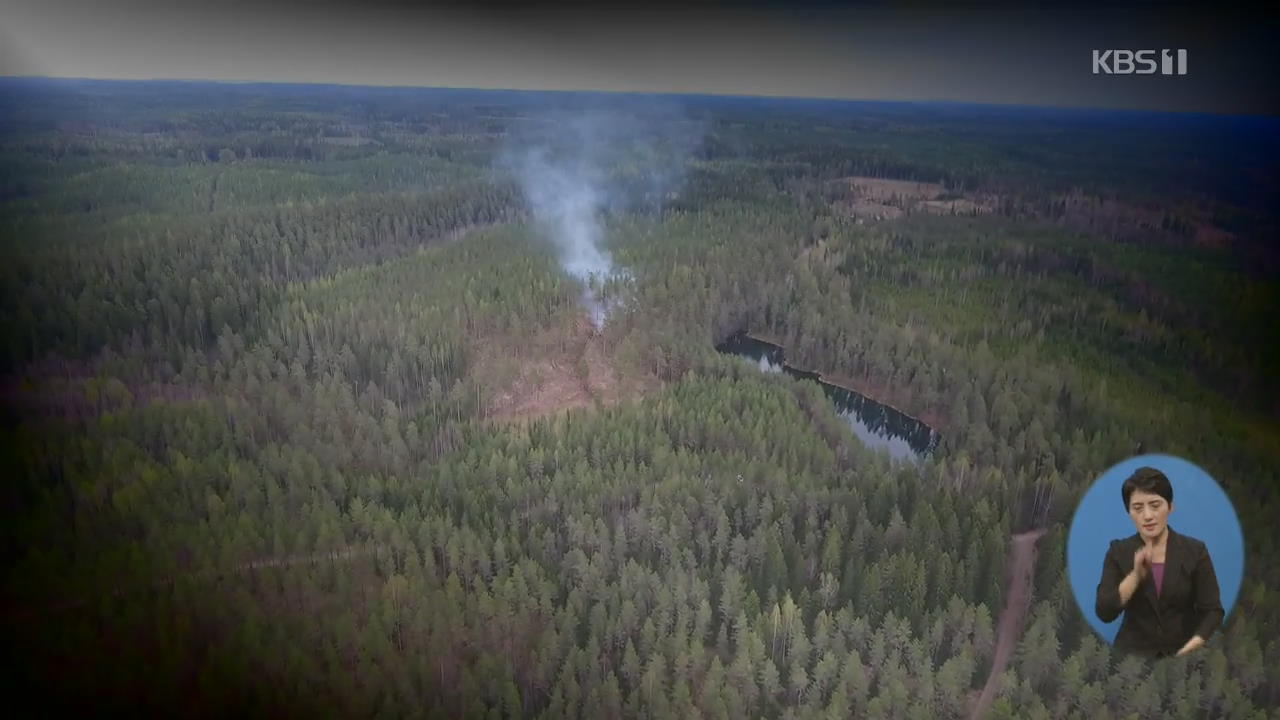 핀란드 “산불은 나지만 큰불은 없다”…비결은?