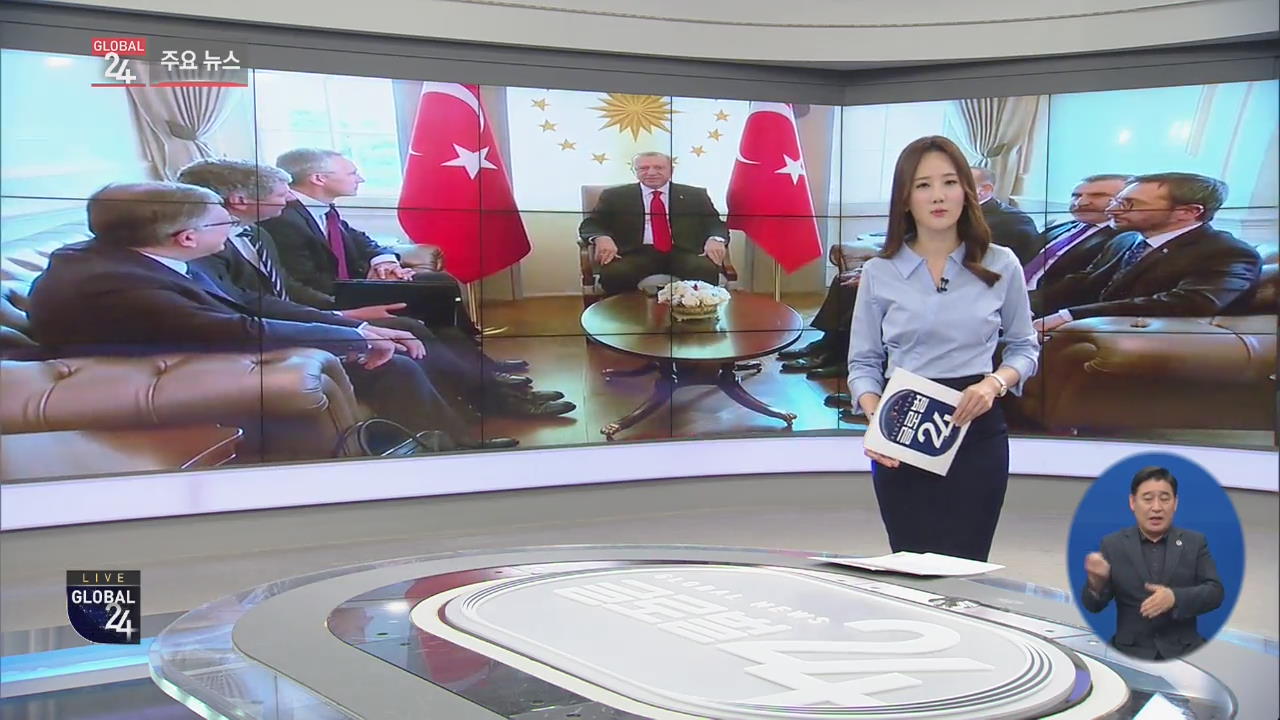 [글로벌24 주요뉴스] 터키 ‘야당 승리’ 이스탄불 시장 재선거