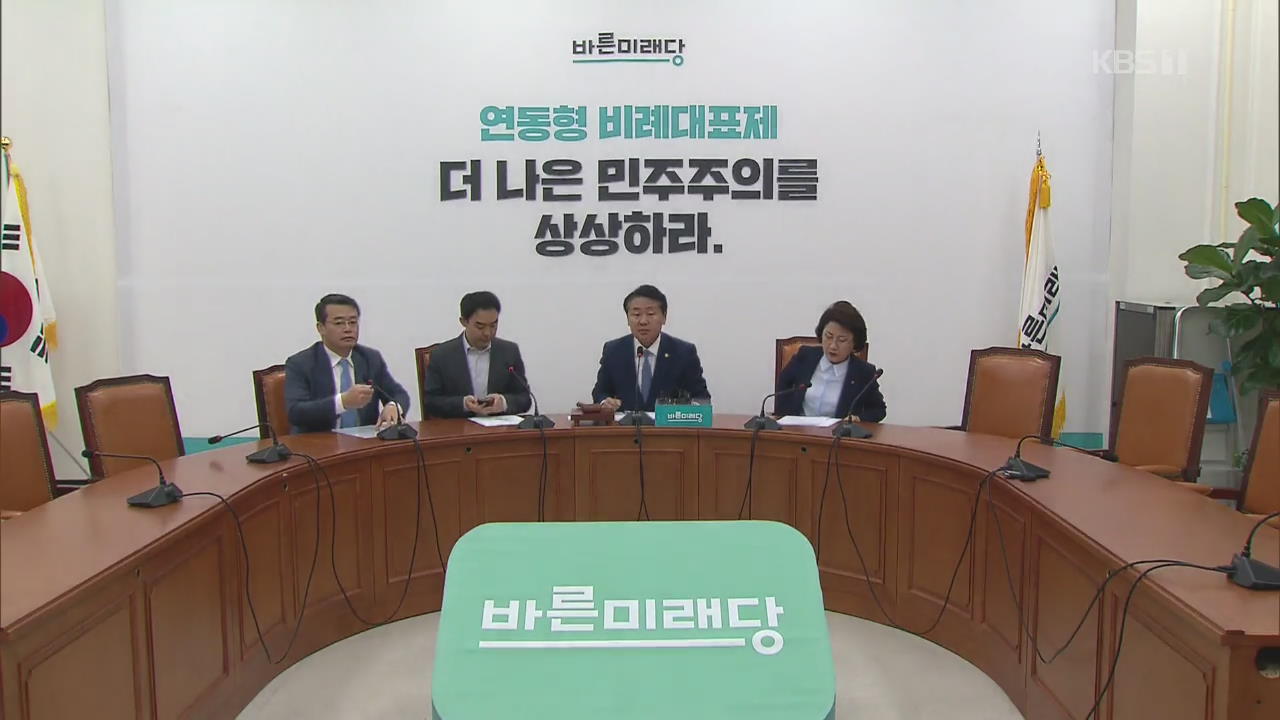 “김관영 사퇴” 의총소집…“3번 달고 총선 약속해”