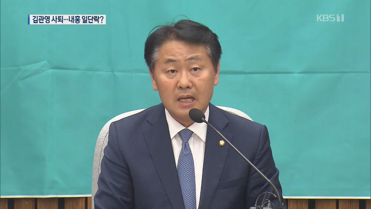 바른미래 김관영 원내대표 사퇴…“선거 연대·통합 없다”