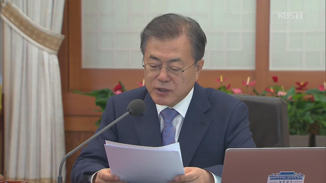 [여론조사] 문 대통령 지지율 48.9%…“한국당, 국회 복귀해야”