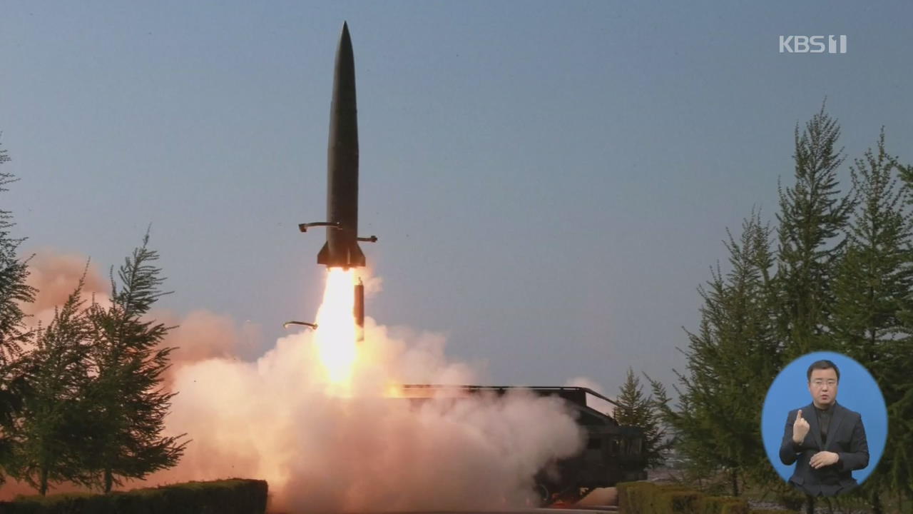 美 국방부 “北발사체는 탄도미사일…300km 이상 비행”