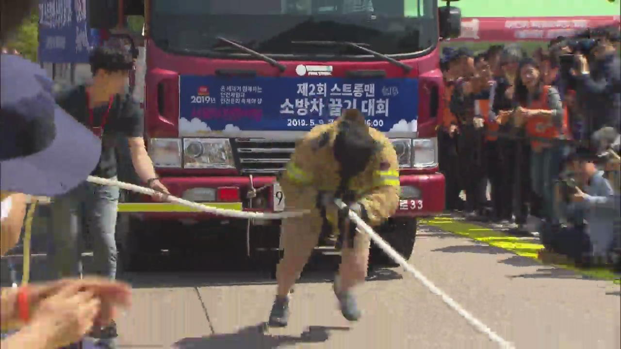 FIRE TRUCK CONTEST