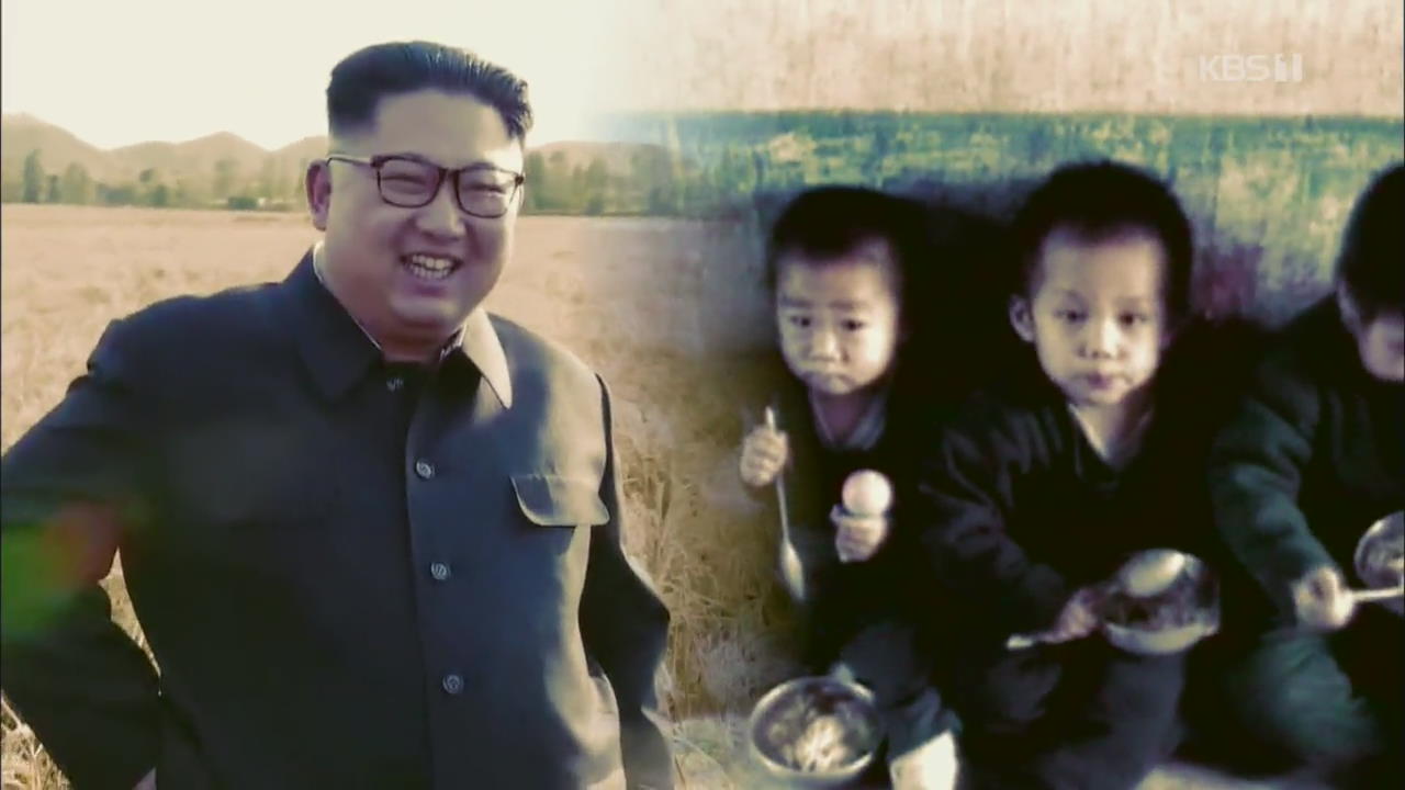[클로즈업 북한] 식량난 ‘심각’…“천만 명 굶주린다”