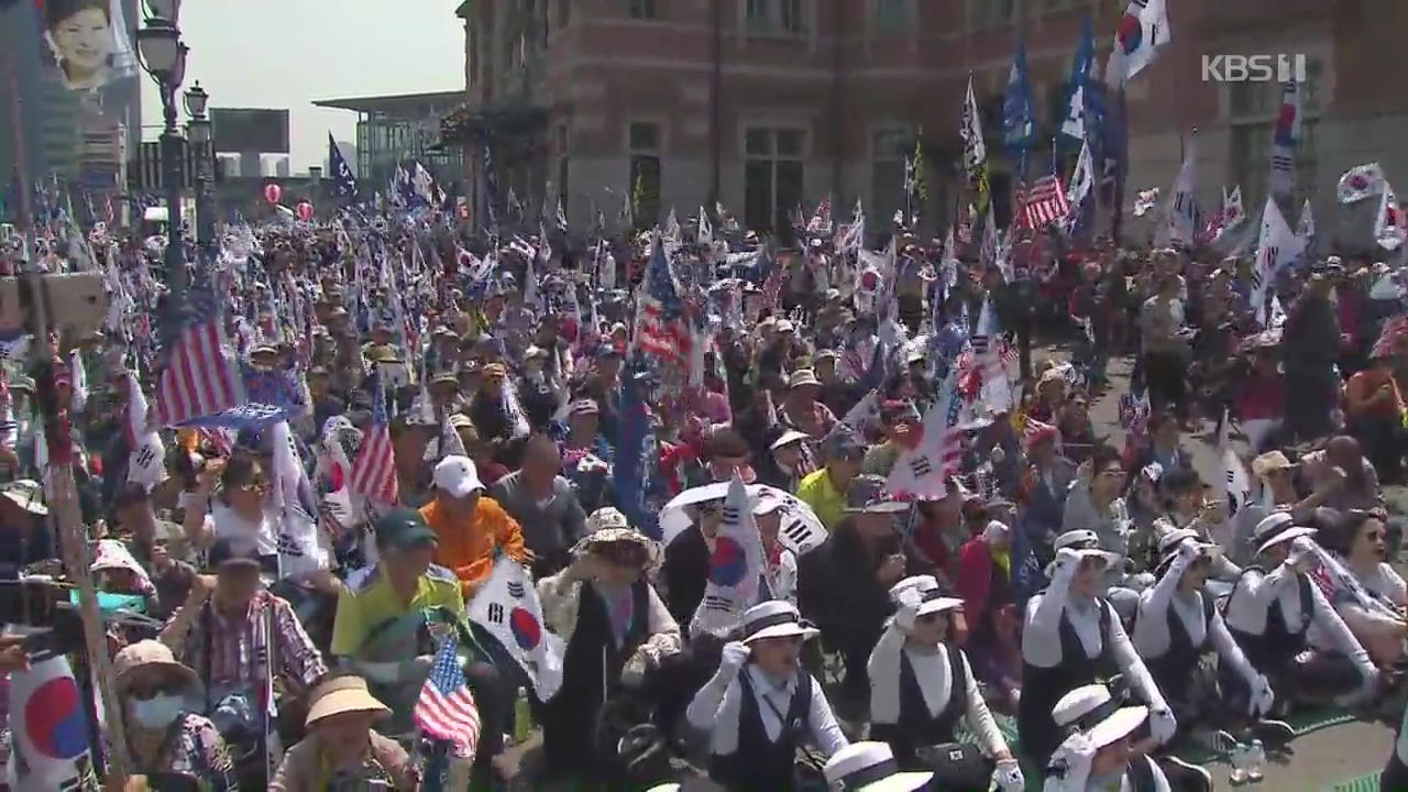 진보-보수 단체 서울 도심 대규모 집회…충돌 우려