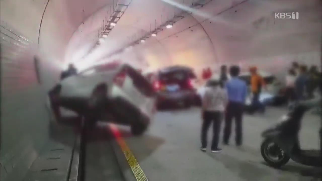 울산 마성터널서 차량 6대 추돌…14명 부상