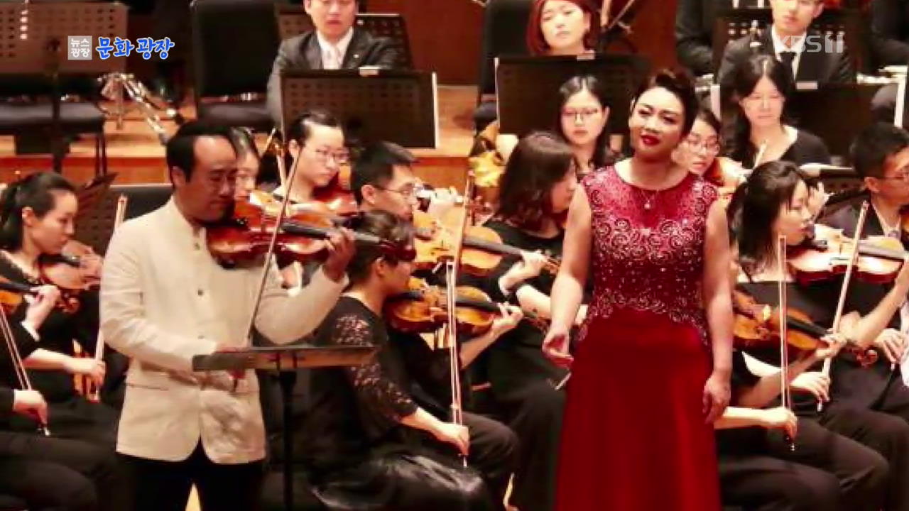 [문화광장] 중국 상하이서 남북 클래식 합동 공연