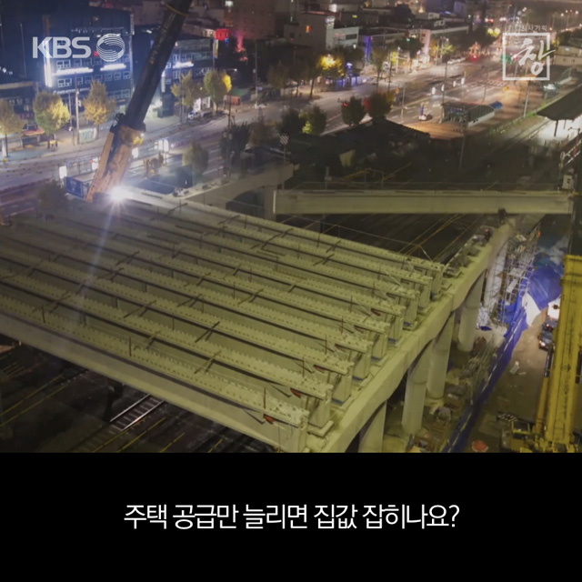 [카드뉴스] 집값, 나만 이런 생각해?