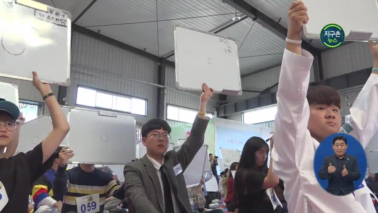 中 동북부서 울린 ‘역사·통일 골든벨’…최후의 1인은?