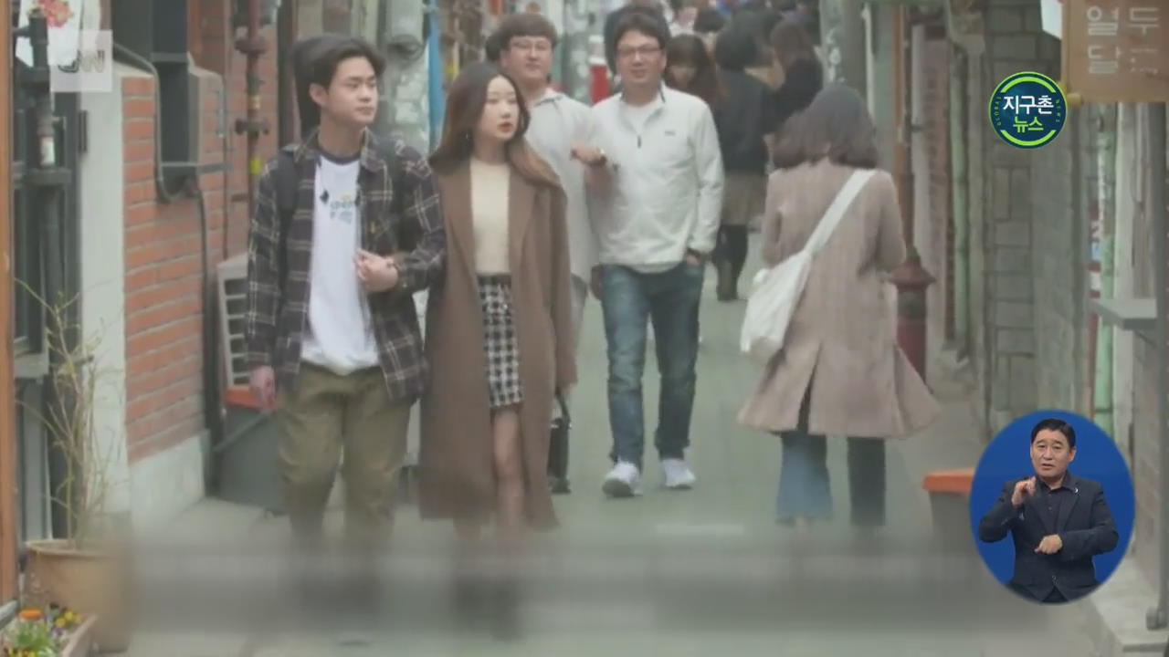 CNN “한국, 연애 안 한다”…비용 부담·성범죄 걱정