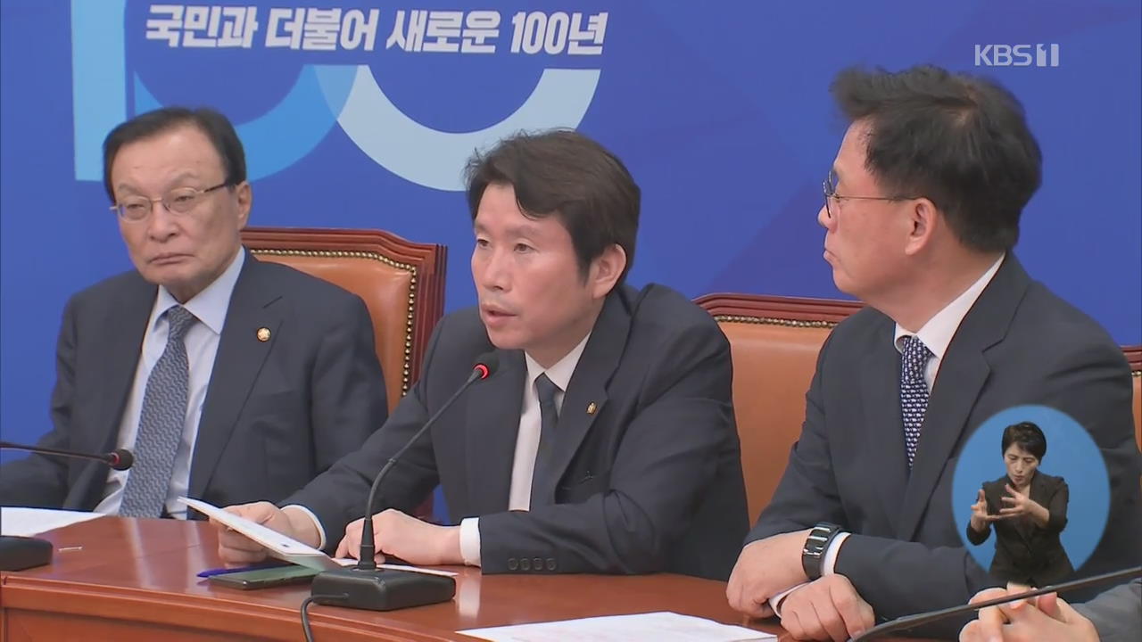 민주, ‘3당 참여’ 여야정 협의체 고심…한국 “패트 사과부터”