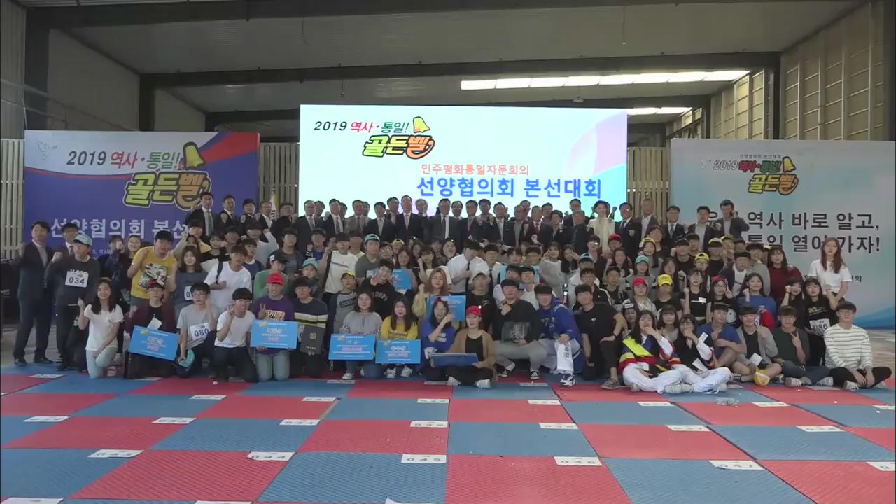 KOREAN HISTORY COMPETITION