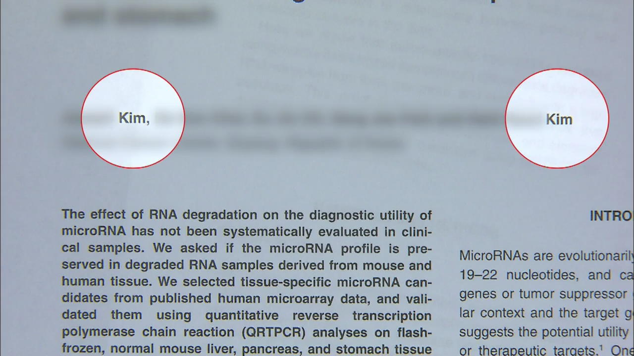 CORRUPT RESEARCH ACTIVITIES