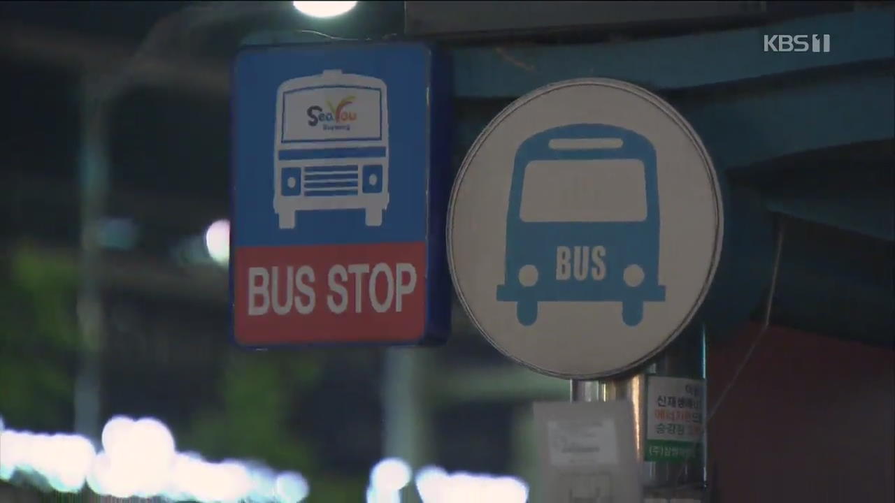 부산 버스노사 ‘평행선’…마을버스 570여 대도 파업