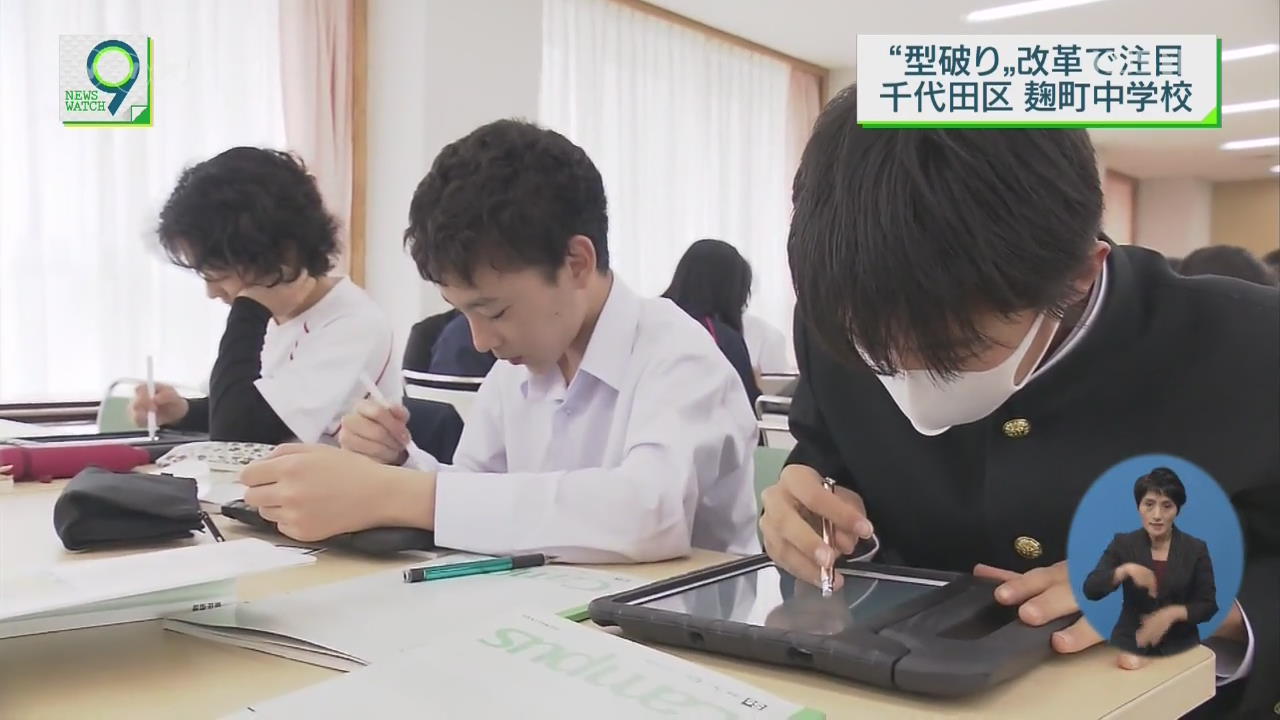 ‘시험·숙제·학급담임제 폐지’ 日 중학교 화제