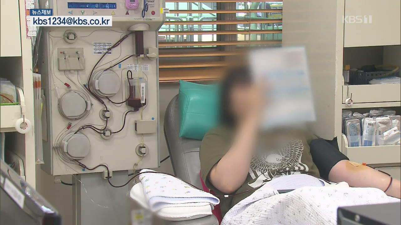 ‘폐 손상 유발 우려’ 혈장, 3만 6천 팩 수혈용 공급